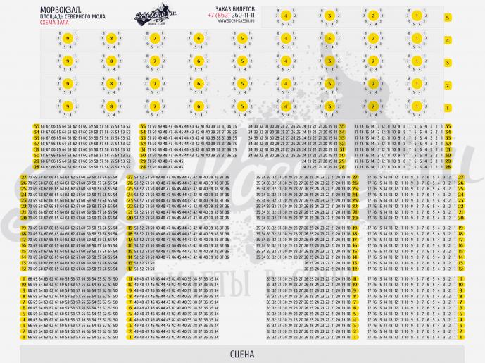 Схема зала Новая волна 2017